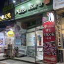 피자마루광명역세권점 이미지
