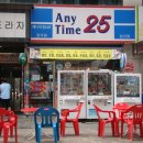 애니타임로또 이미지