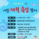 안성시보건소 건강증진센터 이미지