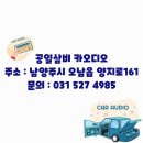 공일공구 | 남양주 오남 더 넥스트 스파크 유라이브 2채널 블랙박스 올빼미 장착 시공 후기