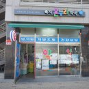 복지온누리약국 이미지