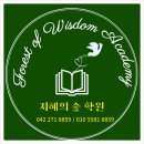 지혜의숲논술학원 - 금정구 금강로 412 | 천동, 지혜의숲학원 서울대 탐방 후기 초6·중1·중2 진로 멘토링 현장 이야기