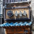 한방 건강차 교육 이미지