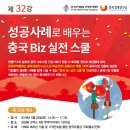 성공무역