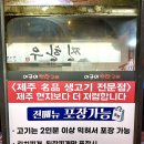 아궁이연탄구이