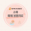 베스트성형외과의원 이미지