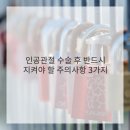 나스정형외과의원 네이버블로그