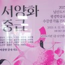 서양화중급 이미지