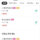 빠앙빠앙루원시티점