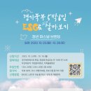경기북부사회적경제네트워크 이미지