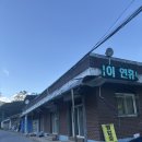 제천 숨은 맛집! 운학송어장 횟집 후기 (회 좋아하면 무조건 가기를..)