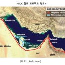 중동에 韓기업 기회 왔다...물류지형 바꿀 GCC 철도 프로젝트 시동 이미지