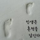 흔적