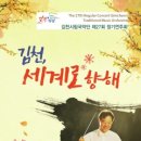 김천 시립국악단 정기연주회 경북tv뉴스
