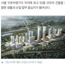 선부동 주공 10단지 건너편 교통섬 | 구일역 임장 후기 2편 (구로주공)