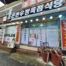 덕산정육점 이미지