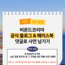 비욘드코리아 이미지