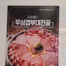 호텔반트 안산점 | 경기도 안산 고잔동 중앙역 근처 부대찌개 맛집 이태리 부대찌개 내돈 내산 후기