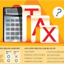 노후 한 푼이라도 벌려고 일 나갔다가, 세금 폭탄만 맞게 된 사연 이미지