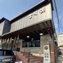 창익집 | 서울역 후암동 맛집 "창익집" 점심특선 내돈내산 후기｜등심 생불고기