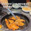 해안숯불갈비 이미지