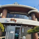 평창동 북악정 이미지