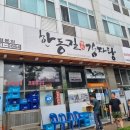 한동길감자탕 이미지