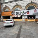 이마트24 대구감삼점 | 내당동맛집 내당동감자탕 감삼역감자탕 365감자탕