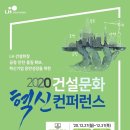 혁신건설(주)
