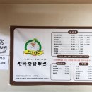 신바람하우스 이미지