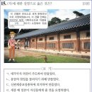 19회 고급 15번 해설(해인사 팔만대장경) 이미지