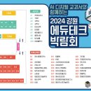 강원테크 네이버블로그