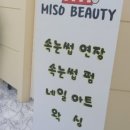 유니네뷰티