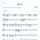 황진이 노래영상 이미지