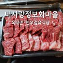 미사랑마을 이미지