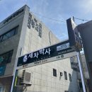 세차박사 | 고려대, 종암동 손세차장 추천 '세차박사 종암점' 내돈내산 솔직후기