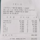 24년 7월례회 결산보고 이미지