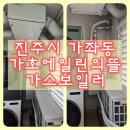 가호 에일린의 뜰 이미지