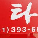 장성호 미락단지 이미지