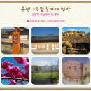 남도민박 이미지