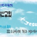 "복음 3h 데살로니가후서 2:4" |화정교회 오규철br| 22. 8. 6.(여름수양회) 이미지