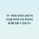 체형관리샵 - 중구 반구정4길 33 | 체형관리샵