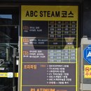 조암프리미엄세차장 | 동탄 호수공원 근처 프리미엄 손세차 전문 ‘ABC스팀세차장’ 대만족 후기 - 멤버십 혜택까지!