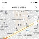 GS25강남영동점 이미지