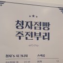 청자다방첨단2지구점