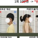 M체형교정&PT 이미지