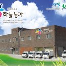 농업회사법인㈜여명농산 | 10/10일 하늘농가 후기