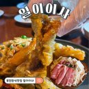 유성온천역(7번 출구) 버스정류장 | 직접 먹어본 대전유성봉명맛집 일이이사, 왜 웨이팅 있는지 알겠어요