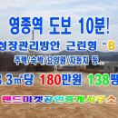 랜드마켓공인중개사사무소 이미지