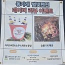 동가래별빛 - 5631 | 횡성 병지방계곡펜션 찾을땐 분위기 좋은 동가래별빛펜션 이용꿀팁까지